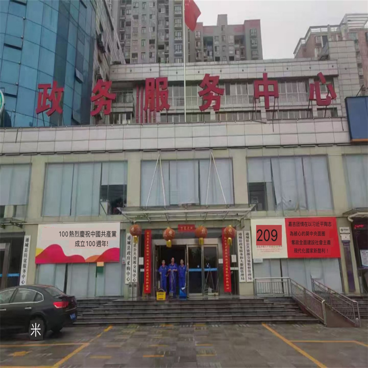 通城政务服务中心