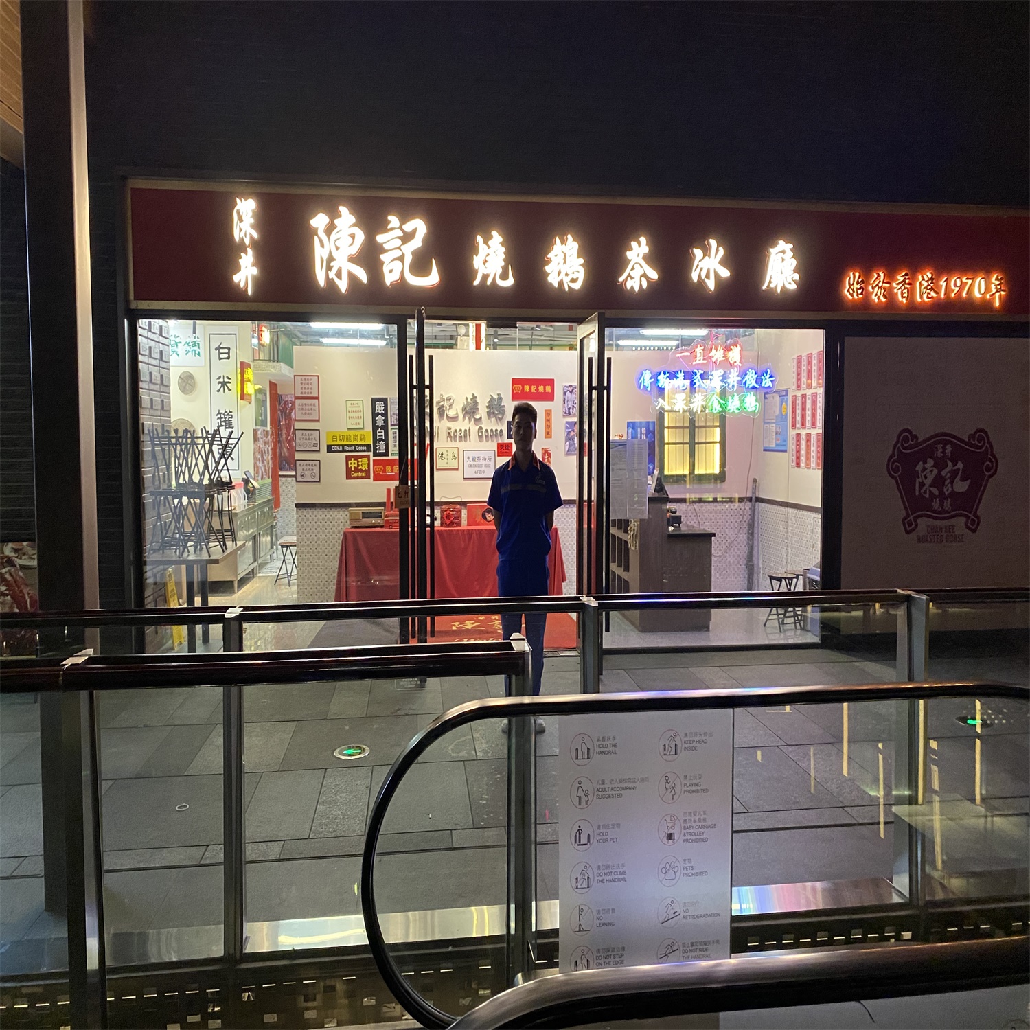 陈记烧鹅餐厅地面防滑处理工程