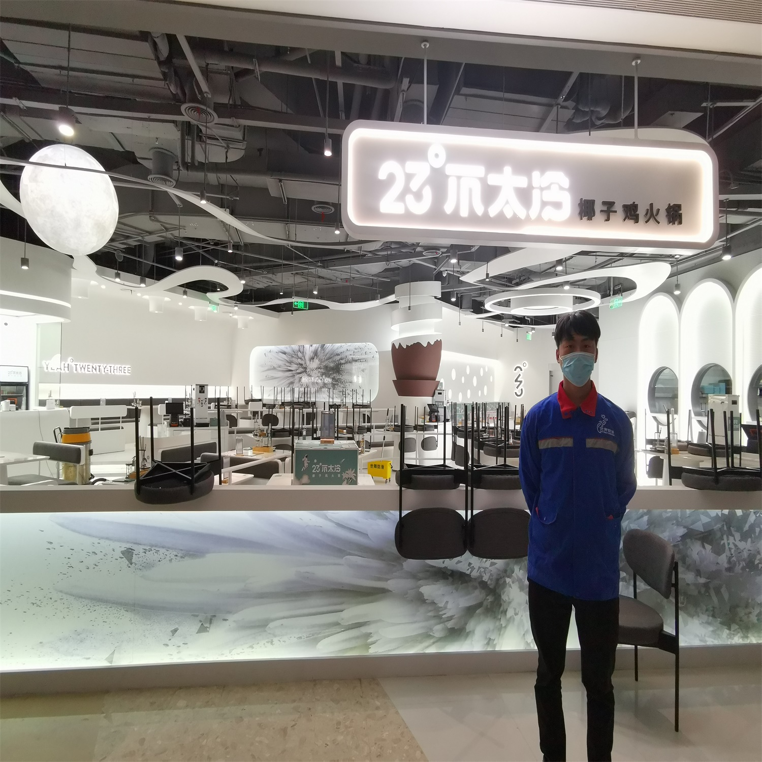 【上海总部】23°不太冷椰子鸡火锅店地面防滑处理