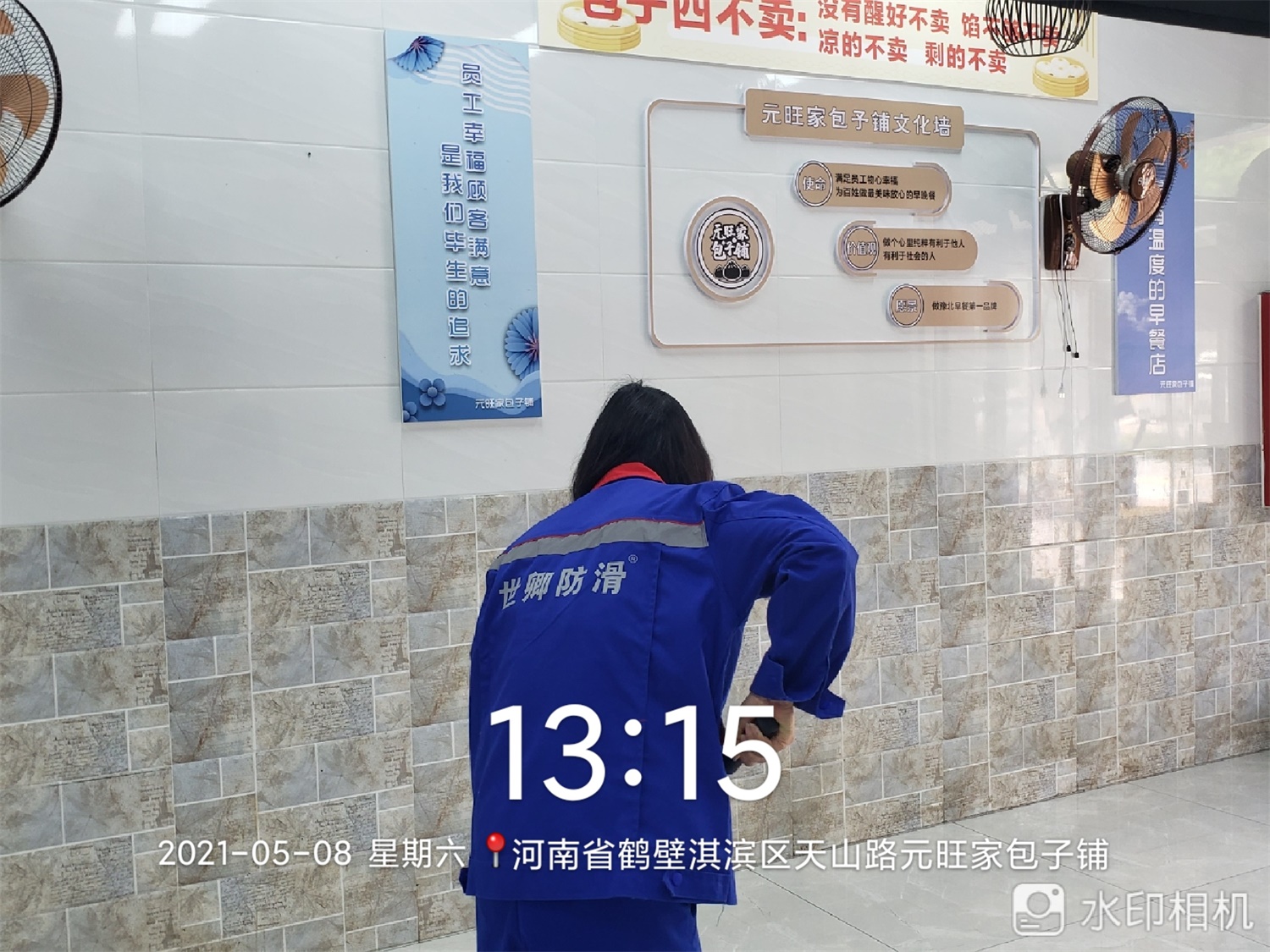 河南省鹤壁淇滨区天山路元旺家包子铺