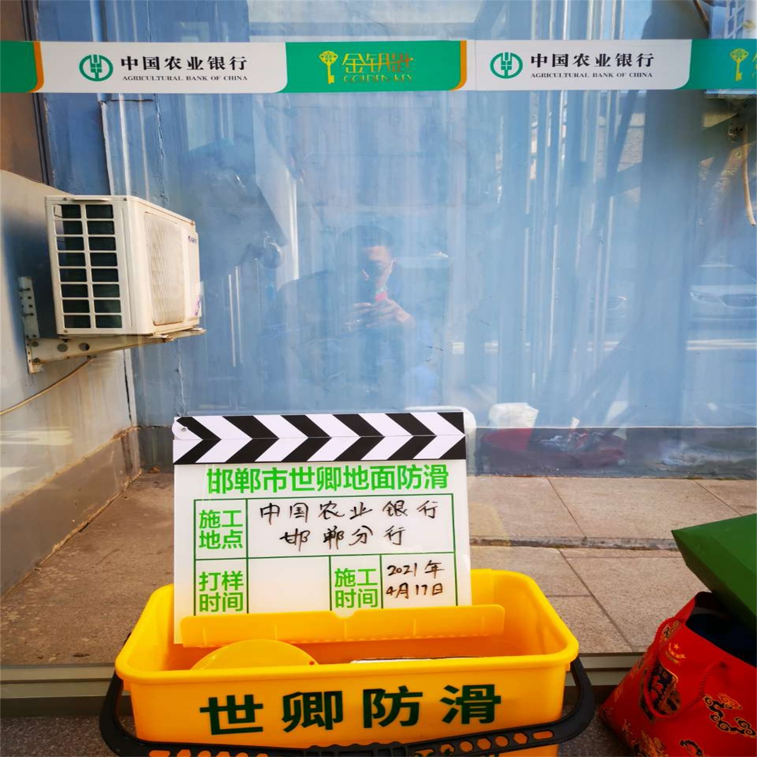中国农业银行邯郸支行